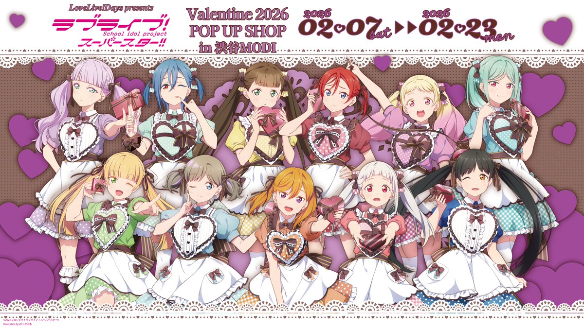 ラブライブ! Liella! “Valentine 2026” ストア in 渋谷モディ 2月7日開催!