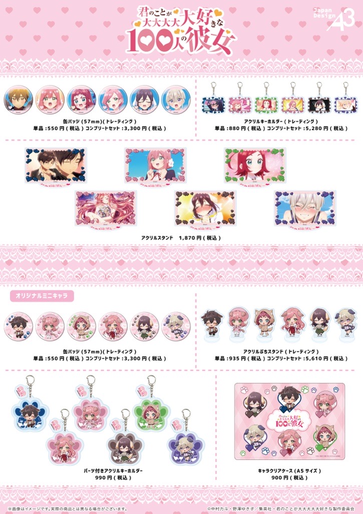 100 Kano × Dog Pop-up Store ที่ eeo Store Ikebukuro Main Store เริ่ม 21 กุมภาพันธ์! detail 2