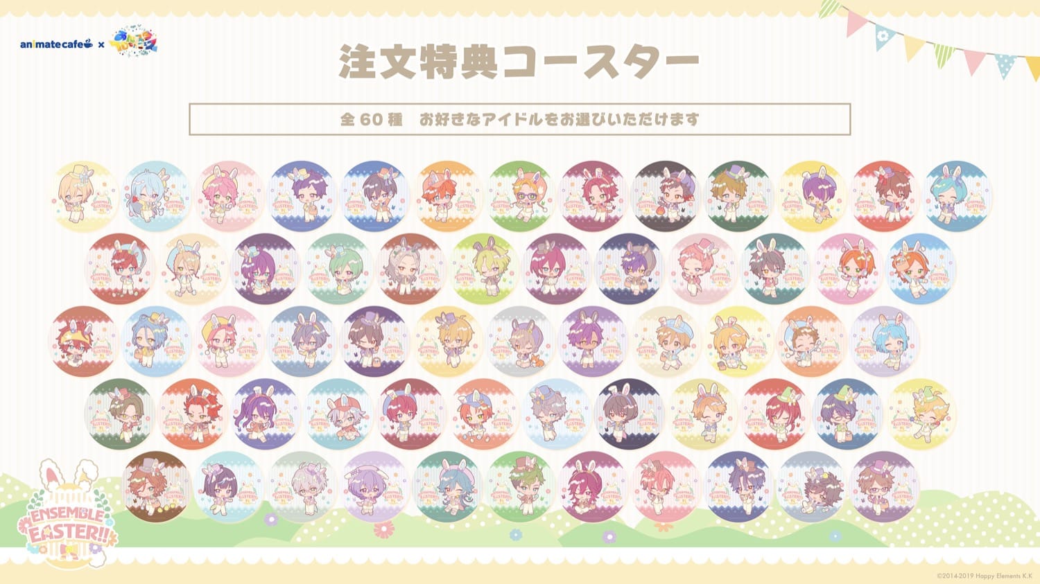 Ensemble Stars!! คาเฟ่ฉลองครบรอบ 10 ปี ที่ Animate Cafe 3 สาขา เริ่ม 15 มีนาคม! detail 5