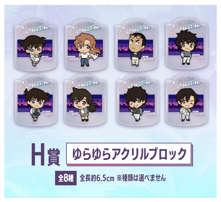 Detective Conan Movie Character Merchandise Lottery Launches April 10th! detail 11