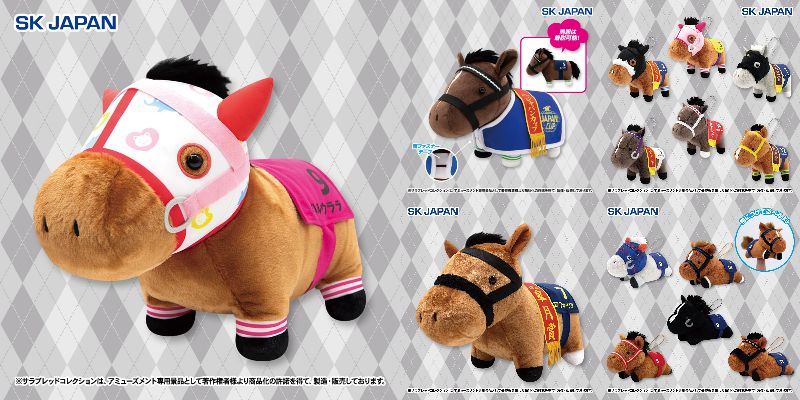 サラブレッドコレクション 4月の新作プライズ情報が続々到着!