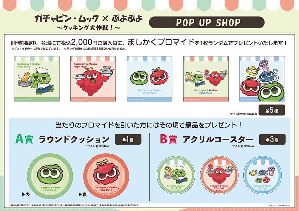 Gachapin・Mukku × 魔法氣泡 快閃店 in 新宿 3月19日起舉辦！ detail 3