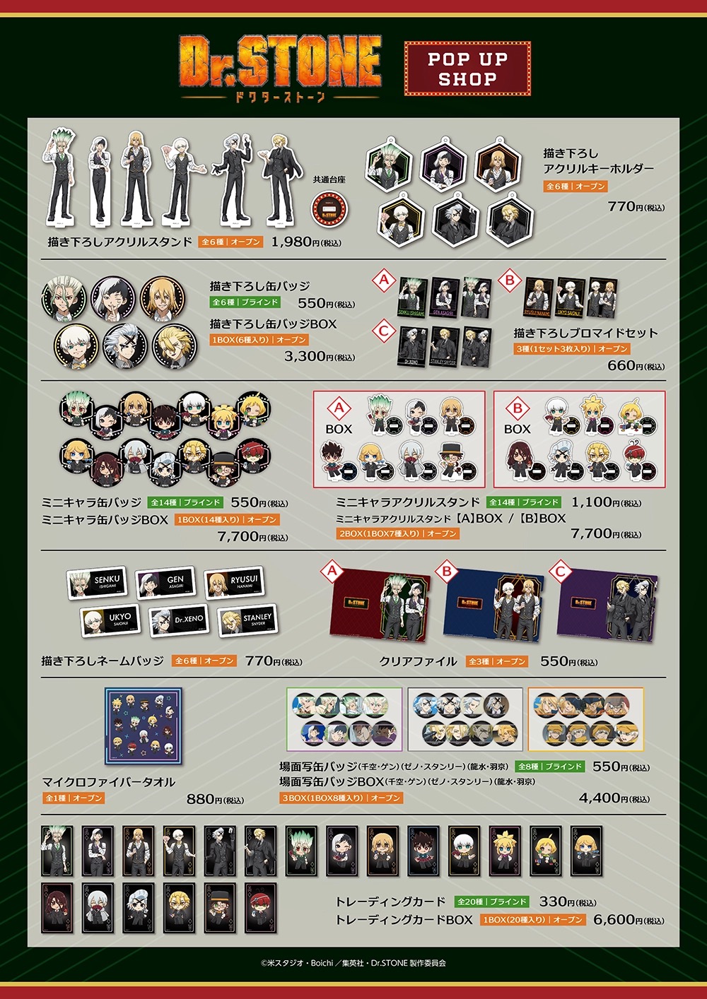 Dr.STONE × カジノ ストア in 渋谷/大阪 2月27日より開催! detail 2