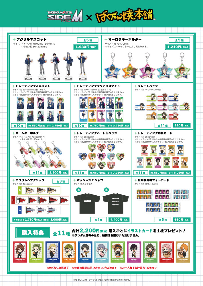 Mマス × ばくだん焼本舗 コラボ開催 detail 3