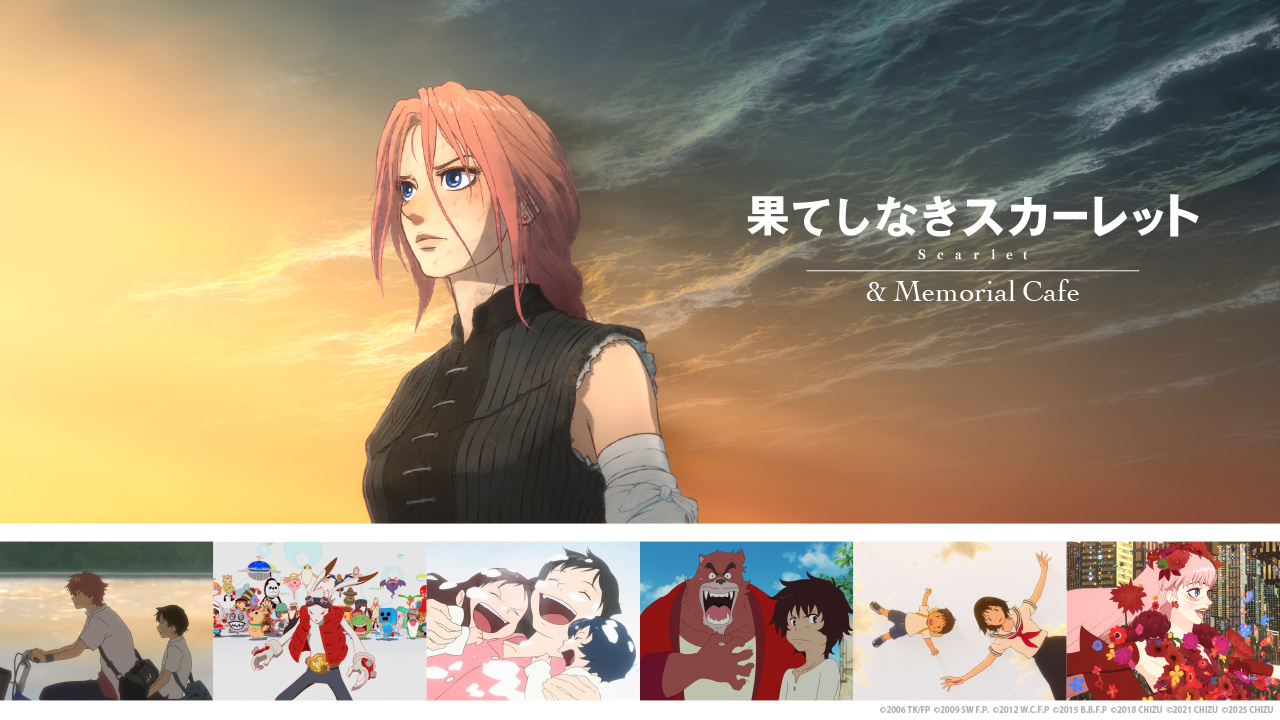 果てしなきスカーレット カフェ in 渋谷 11月21日よりコラボ開催!
