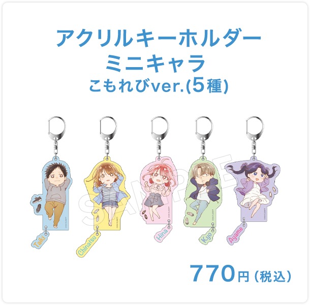 アオのハコ こもれびver. ストア in ロフト 東京/大阪 2月20日より開催! detail 9