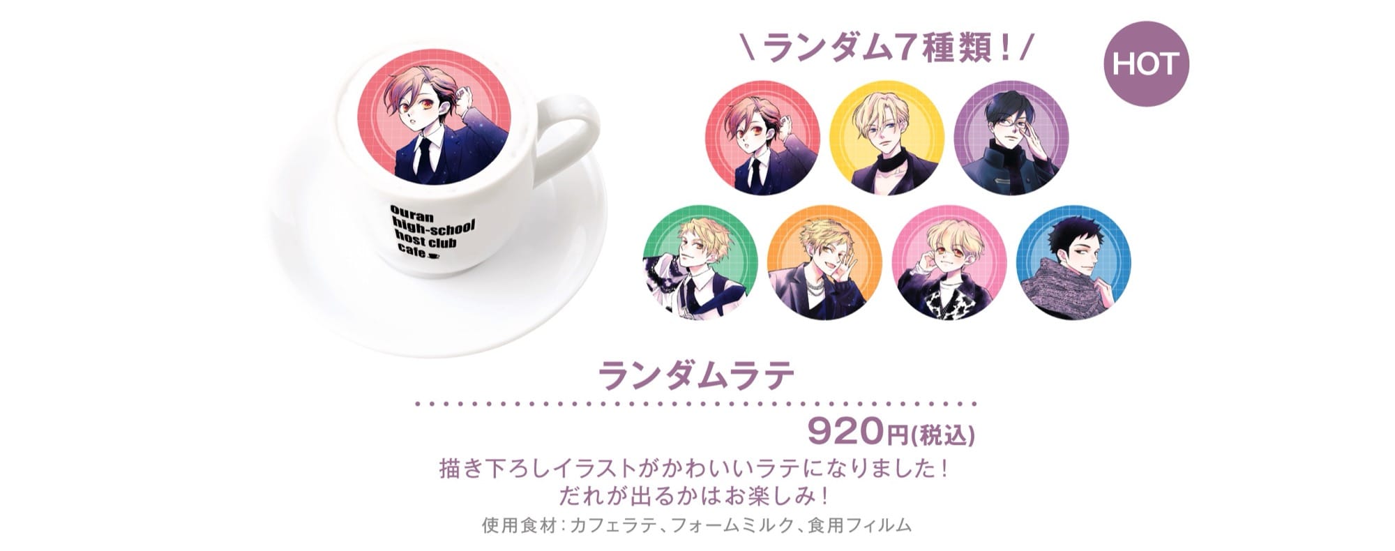 Kafe Kolaborasi Ouran High School Host Club di motto cafe Ikebukuro Dibuka Mulai 6 Maret! detail 11