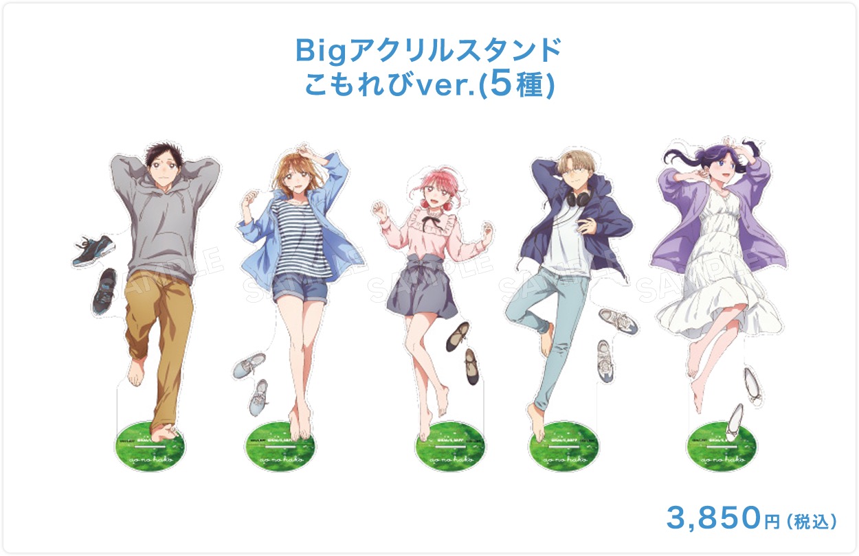 アオのハコ こもれびver. ストア in ロフト 東京/大阪 2月20日より開催! detail 13