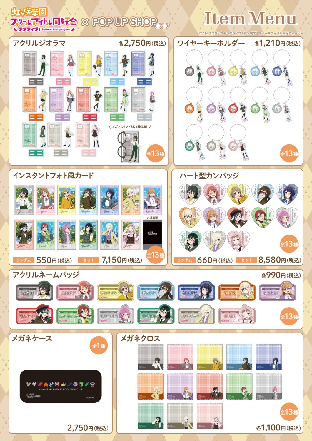 Love Live! Nijigasaki × Trad & Glass Store di Shinjuku: Dibuka 18 Maret 2026! detail 2