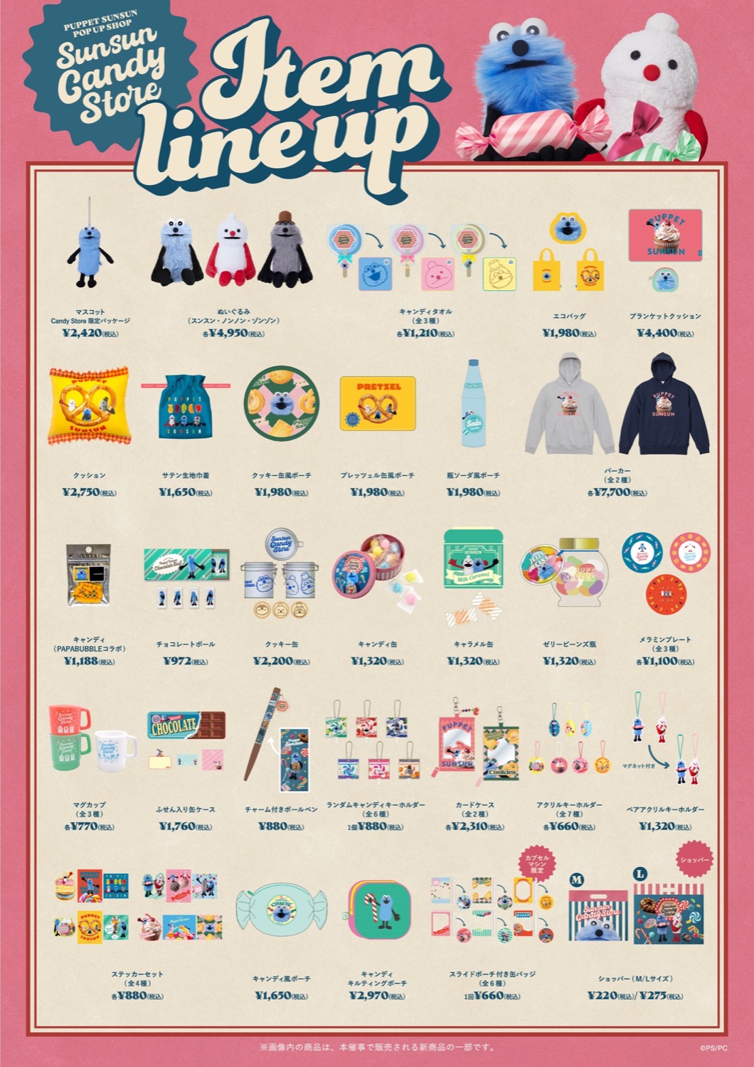 ร้าน “Candy” Puppet Sunsun ใน 4 เมือง เริ่ม 14 กุมภาพันธ์! detail 2