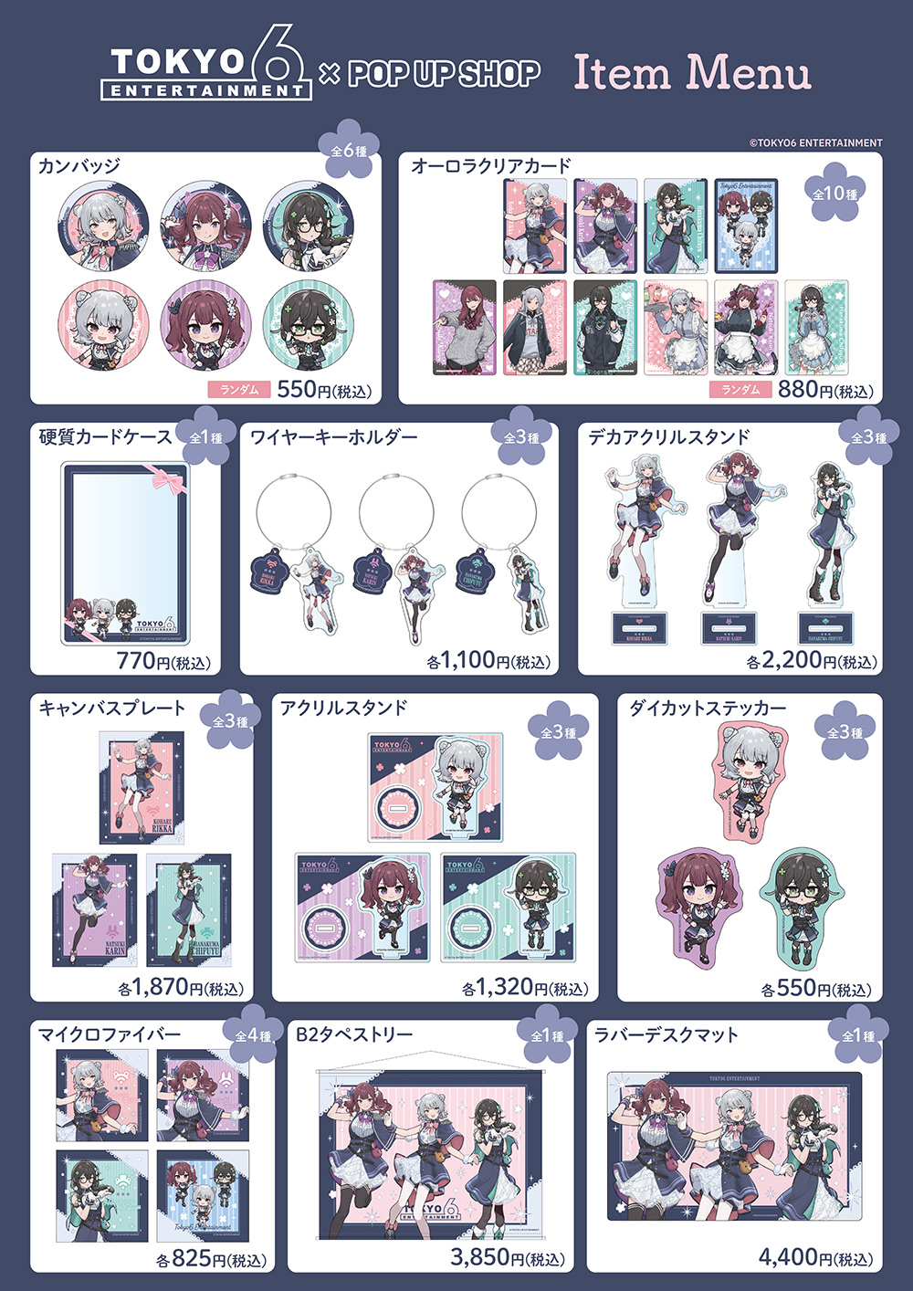 TOKYO6 × ร้านชุด Synthesizer V 2.0 ที่ Yurakucho Marui - เปิด 14 มีนาคม! detail 2