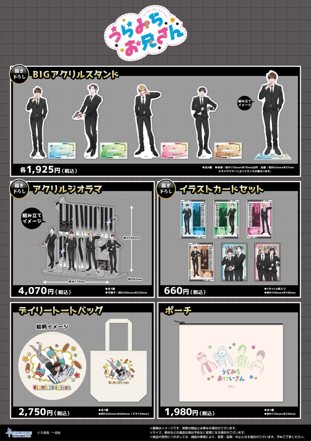 Toko Uramichi Oniisan × SUIT SELECT di Tokyo/Osaka Dibuka mulai 26 Februari! detail 2