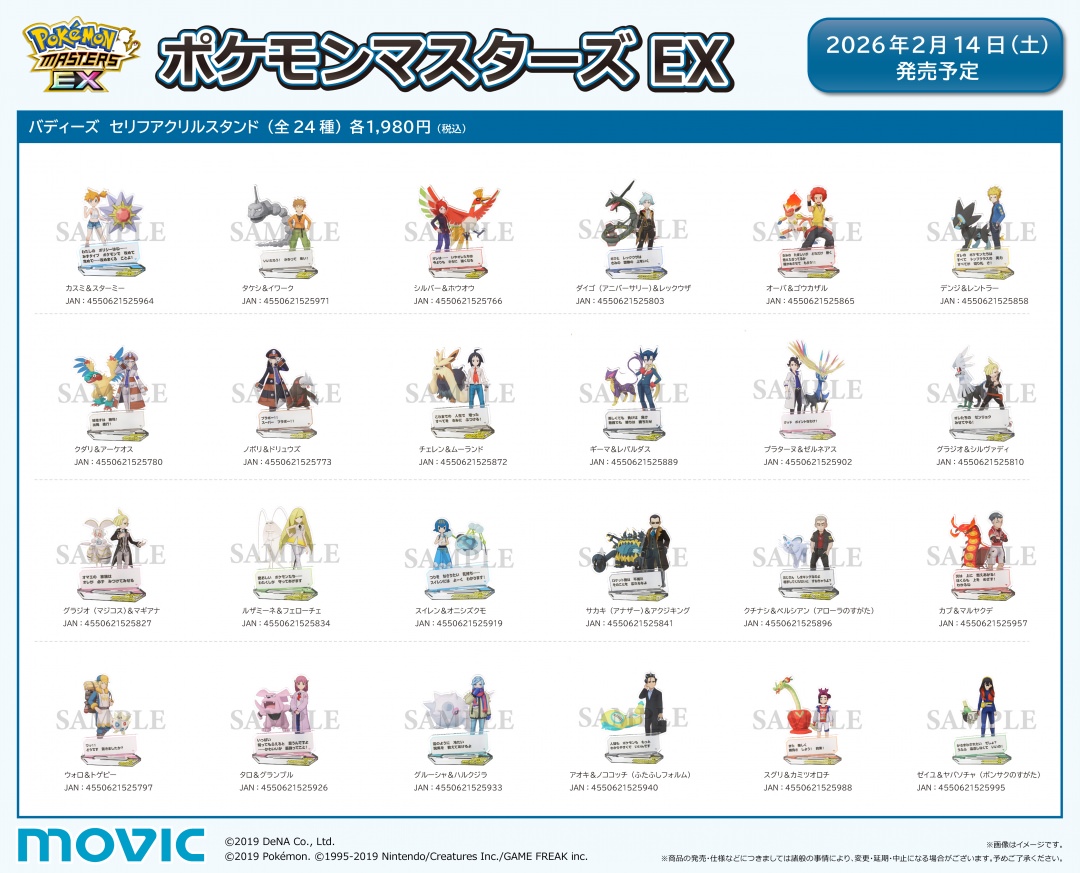 포켓몬 EX 6.5주년 기념 페어 in 애니메이트 2월 14일부터 개최! detail 4