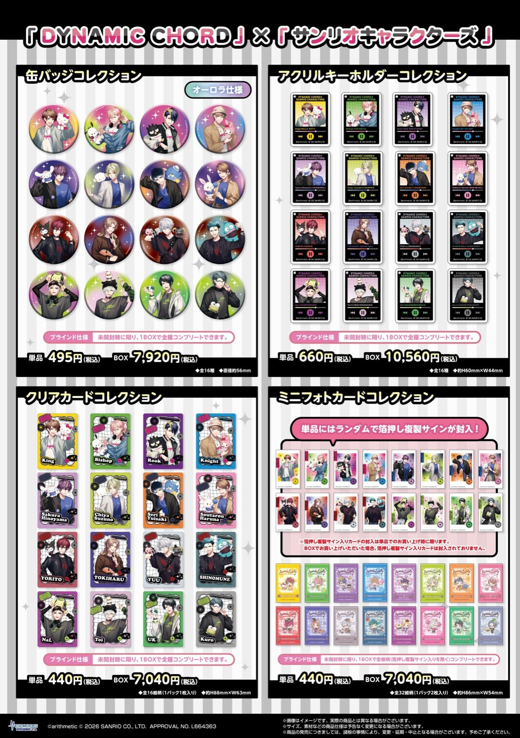 DYNAMIC CHORD × Sanrio Store di Tokyo/Osaka Dibuka Mulai 18 Februari! detail 3