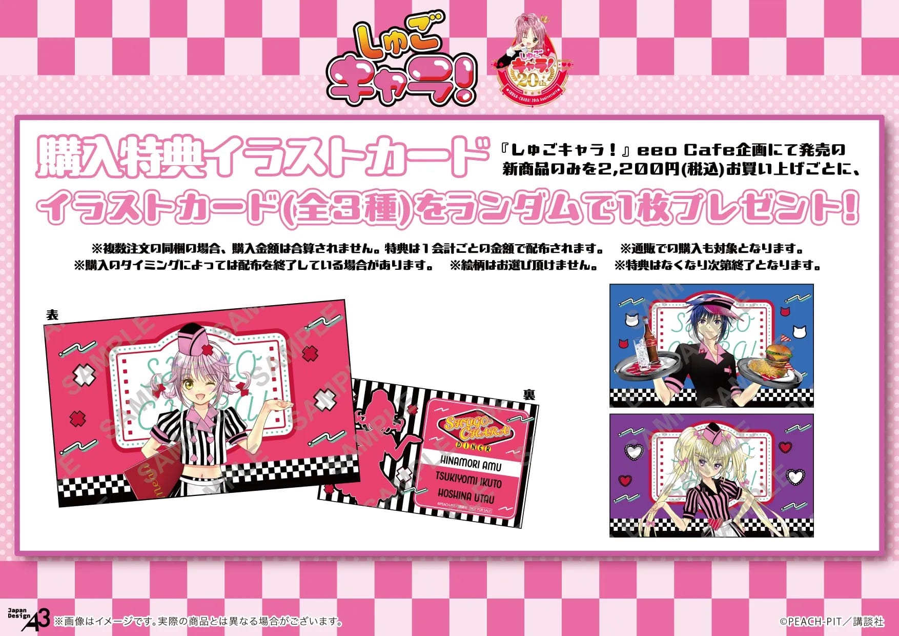 캐릭캐릭 체인지! 카페 in eeo Cafe 이케부쿠로 3월 1일부터 콜라보 개최! detail 5