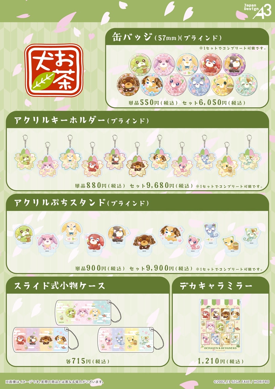 ร้าน 'งานเลี้ยงน้ำชา' Ochaken ที่ eeo Store Ikebukuro Main Store เริ่ม 21 มีนาคม! detail 4