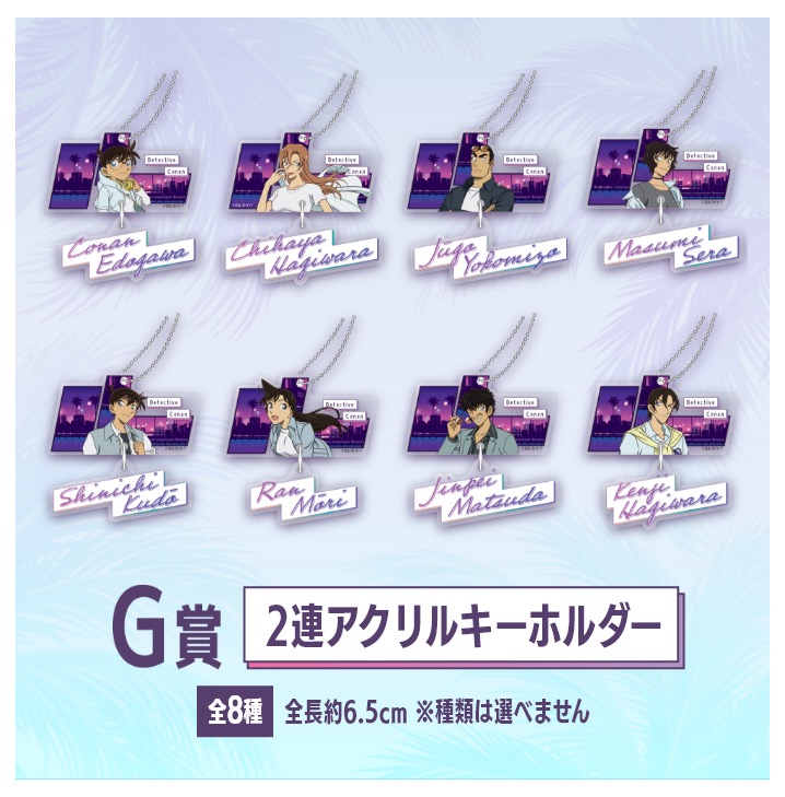 Detective Conan Movie Character Merchandise Lottery Launches April 10th! detail 10