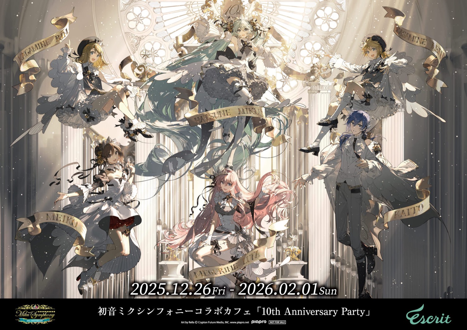 初音ミクシンフォニーコラボカフェ in 神戸 12月26日より開催!