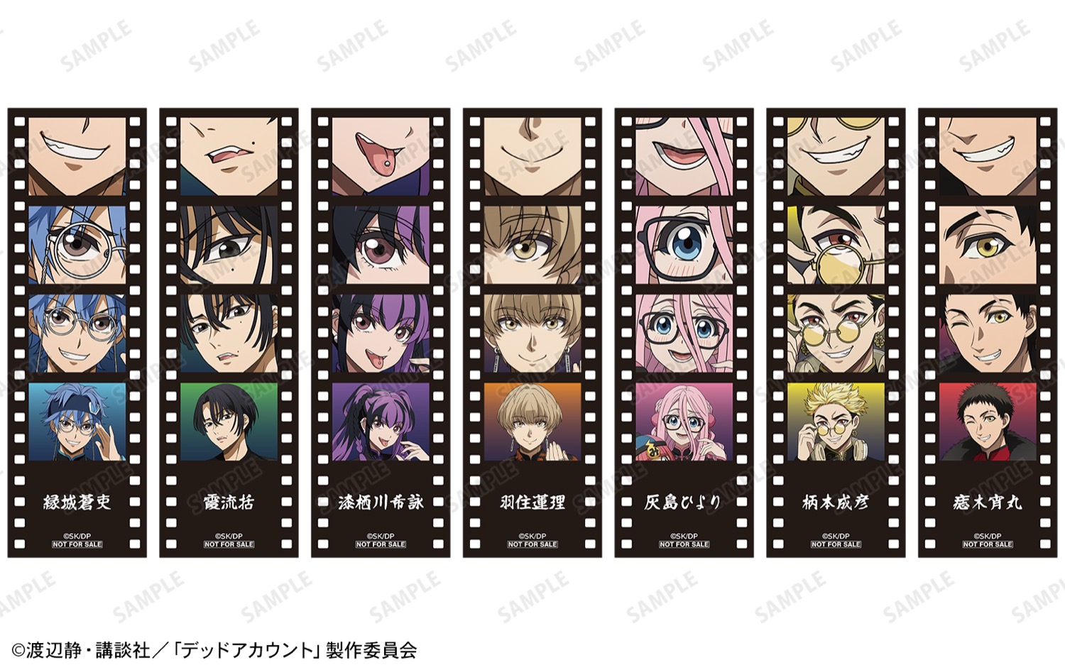 デッドアカウント アニメイトフェア in アニメイト 5月2日より開催! detail 2