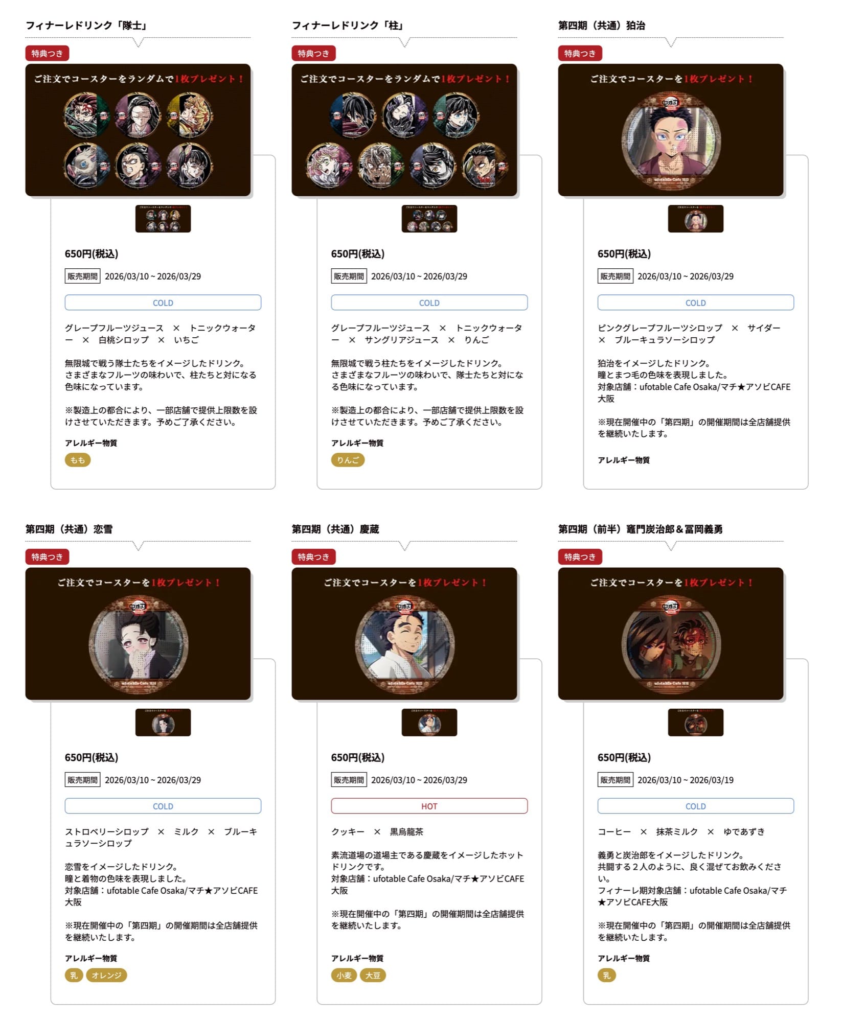 "Demon Slayer: Kimetsu no Yaiba" Infinite Castle Arc Chapter 1 Cafe Periode Akhir Mulai 10 Maret! detail 5