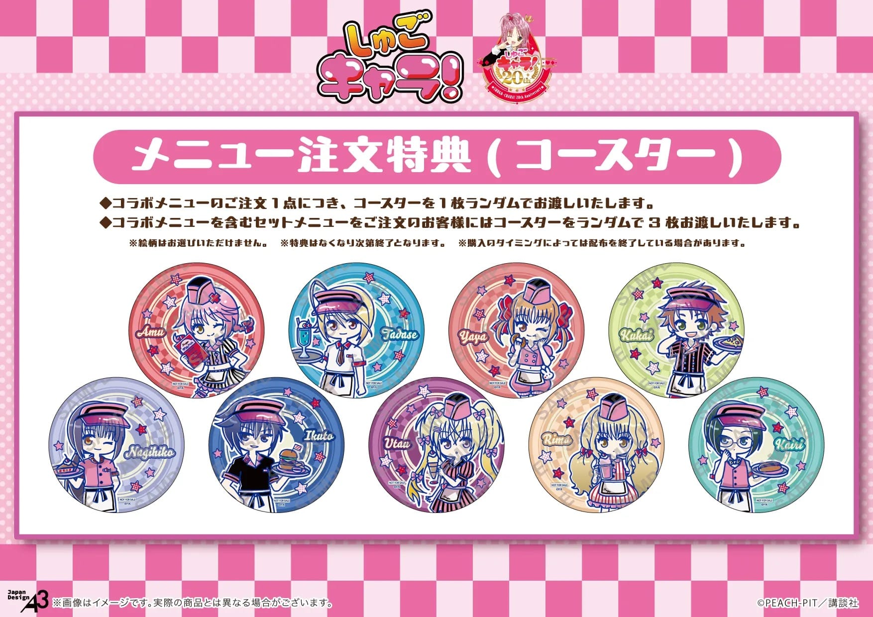 캐릭캐릭 체인지! 카페 in eeo Cafe 이케부쿠로 3월 1일부터 콜라보 개최! detail 4