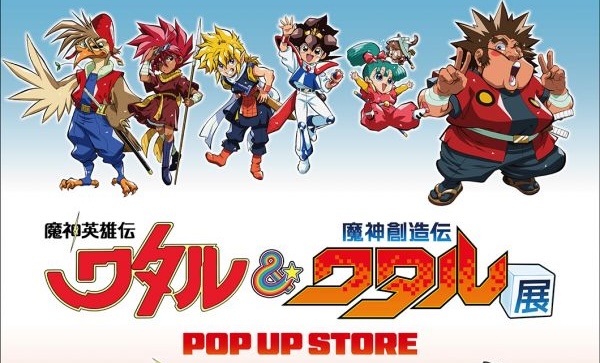魔神英雄伝ワタル&魔神創造伝ワタル ストア in 愛知 3月26日開催!