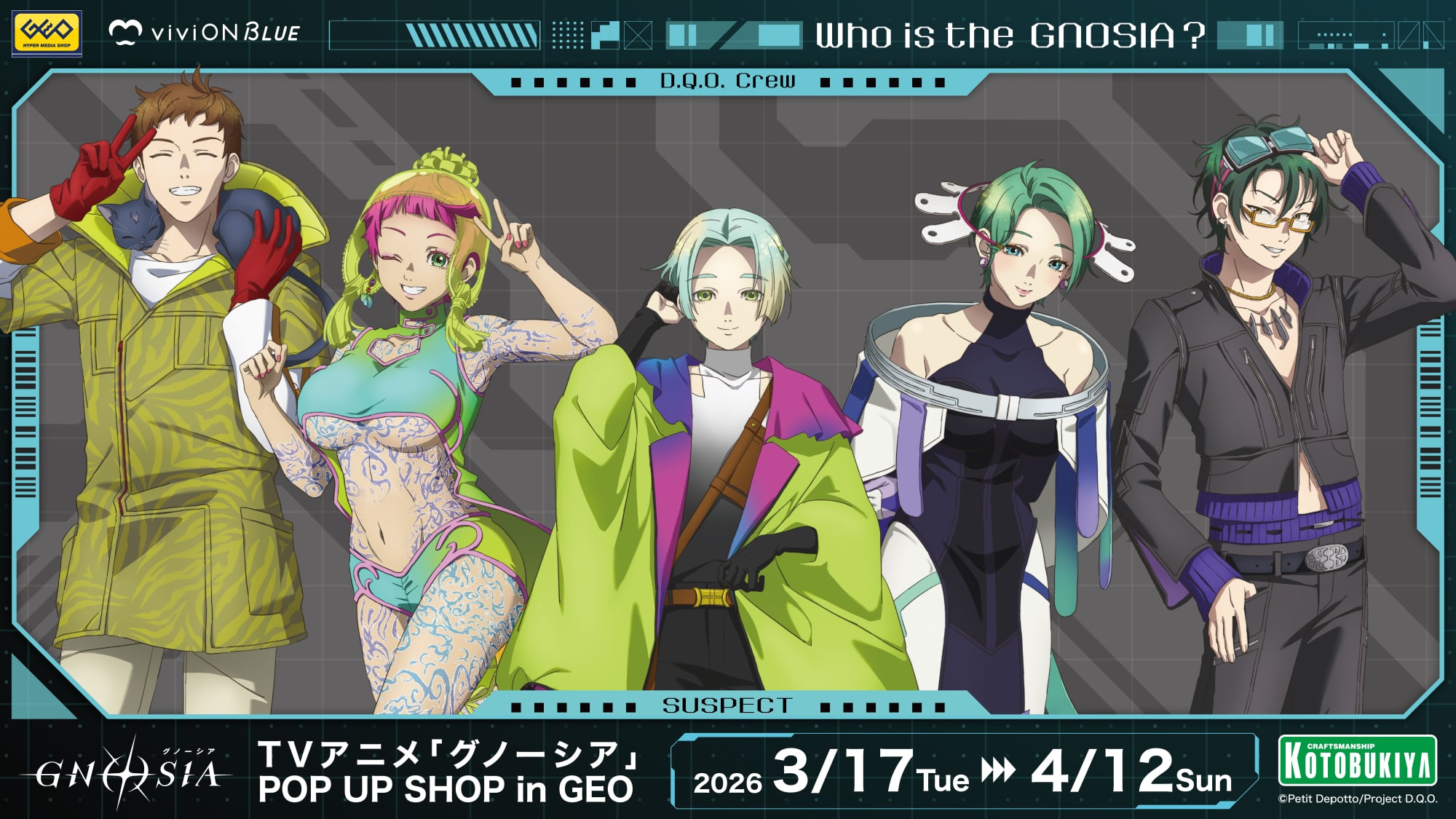 グノーシア ポップアップストア in 全国のGEO 3月17日より開催!