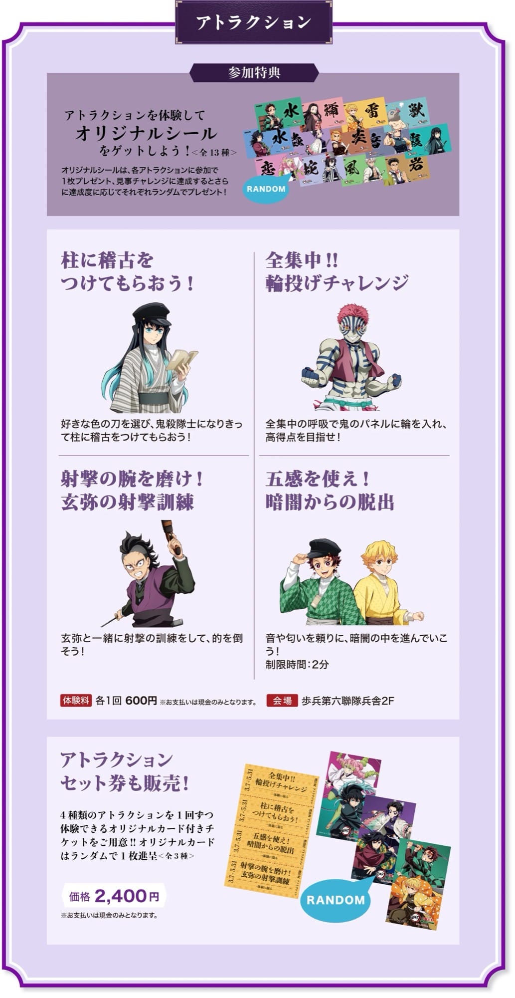 ดาบพิฆาตอสูร × ไอจิ พิพิธภัณฑ์เมจิมูระ อีเวนต์ความร่วมมือแบบมีประสบการณ์ เริ่ม 7 มีนาคม! detail 6