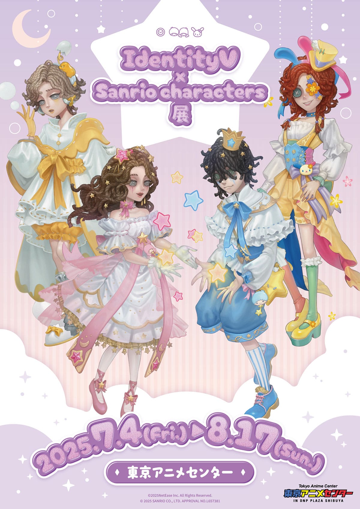 第五人格 7周年記念 サンリオコラボ展 in 東京アニメセンター 7月4日開始!