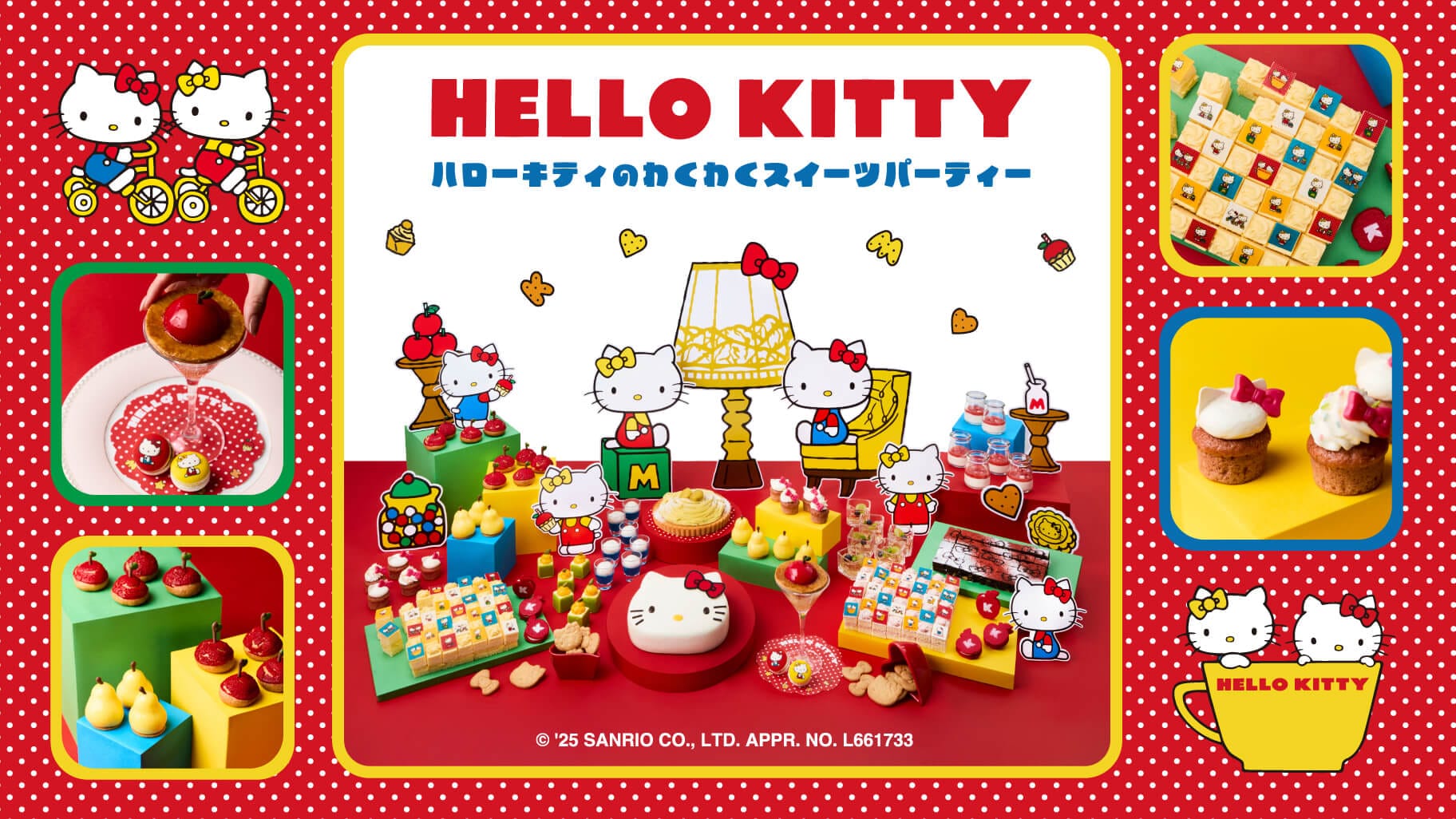 ハローキティ スイーツビュッフェ in 京都センチュリーホテル 9月5日開始!