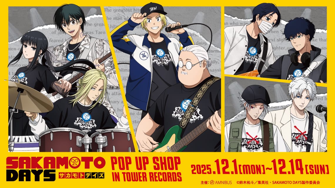 SAKAMOTO DAYS バンドver.ストア in タワレコ4店舗 12月1日より開催!