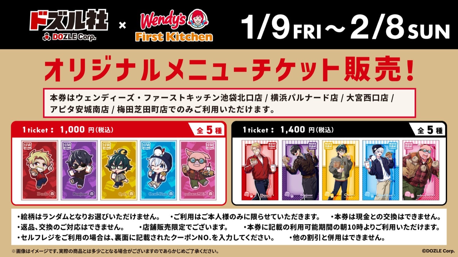 Dozle Corp. × Wendy's First Kitchen ทั่วประเทศ เริ่มความร่วมมือ 9 มกราคมนี้! detail 4