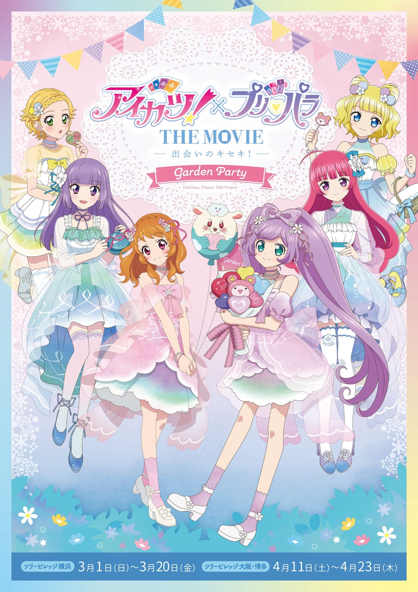 Aikatsu! × PriPara คาเฟ่ธีมสวนใน Tree Village เริ่ม 1 มีนาคม! detail 5