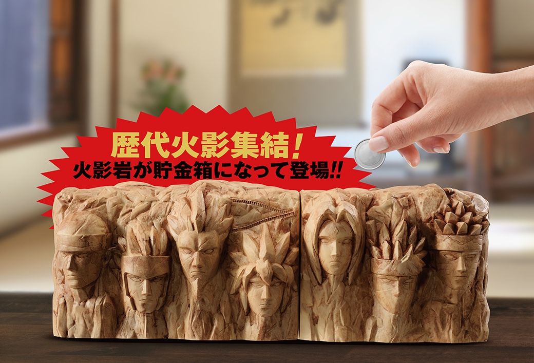 BORUTO -Boruto- หินโฮคาเงะกลายเป็นกระปุกออมสิน เริ่ม 12 มีนาคม! detail 1