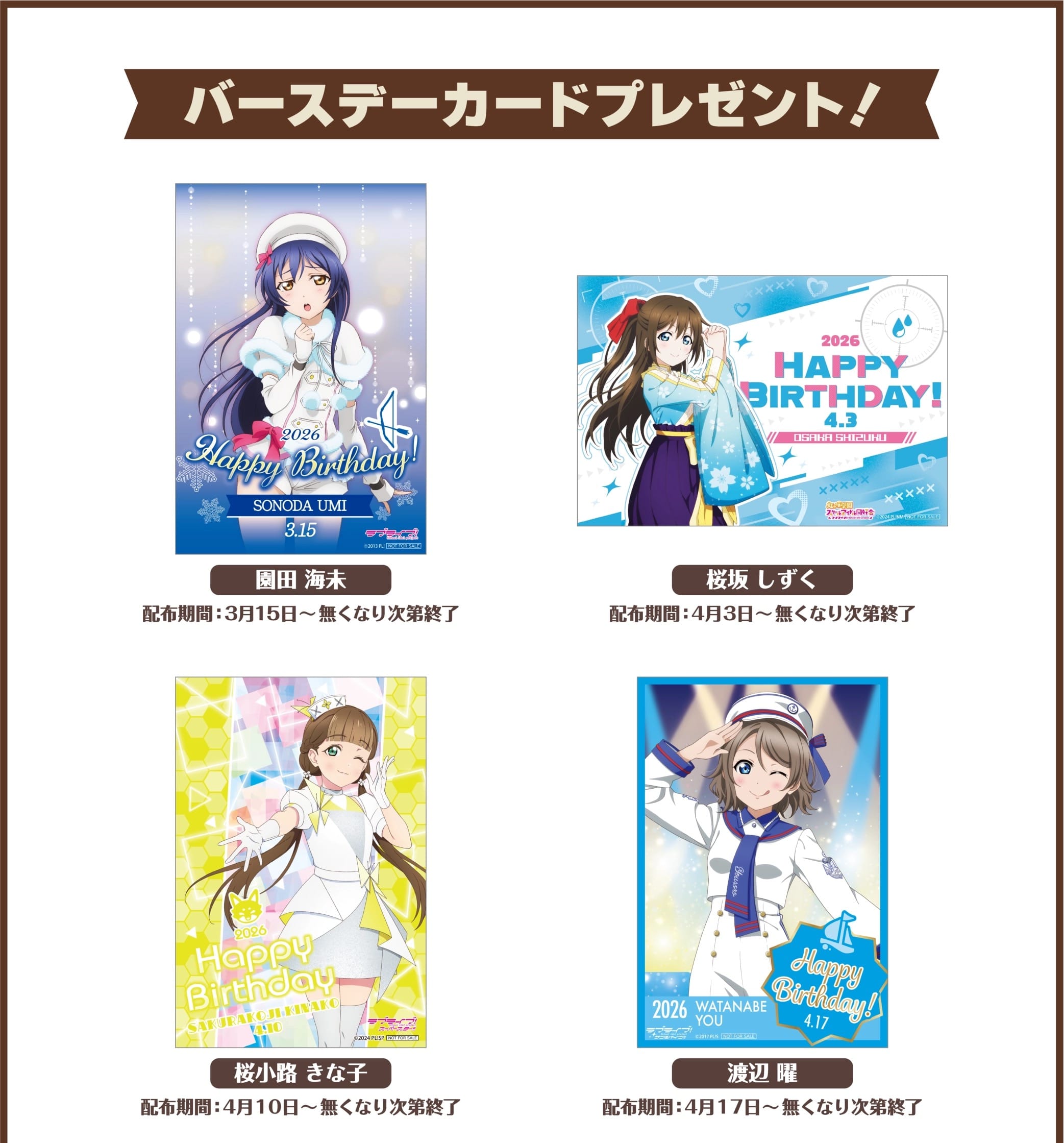 Love Live! Nijigasaki × GiGO Akihabara No. 3 งาน Collaboration ครั้งที่ 5 เริ่ม 14 มีนาคม! detail 12