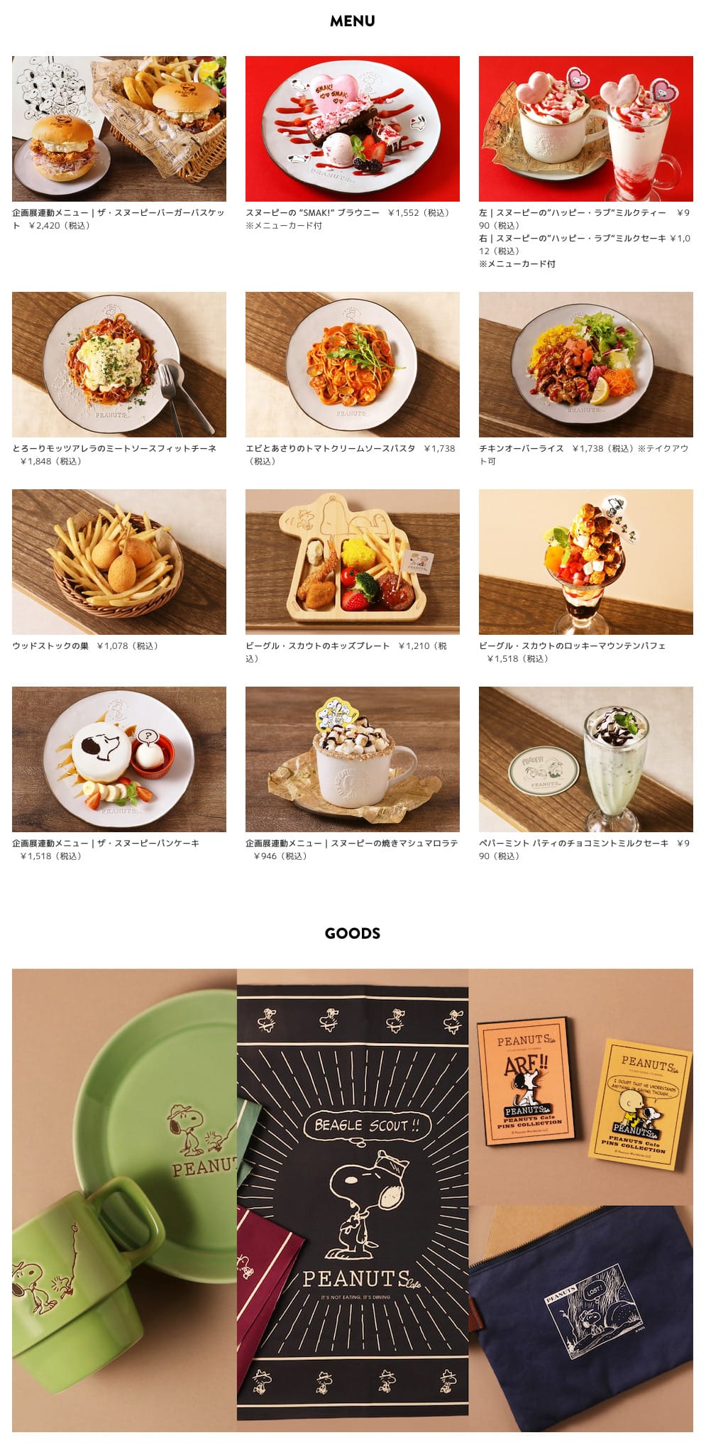 PEANUTS Cafe in 마치다 / 하라주쿠 / 나고야 / 스이타 / 고베 detail 2