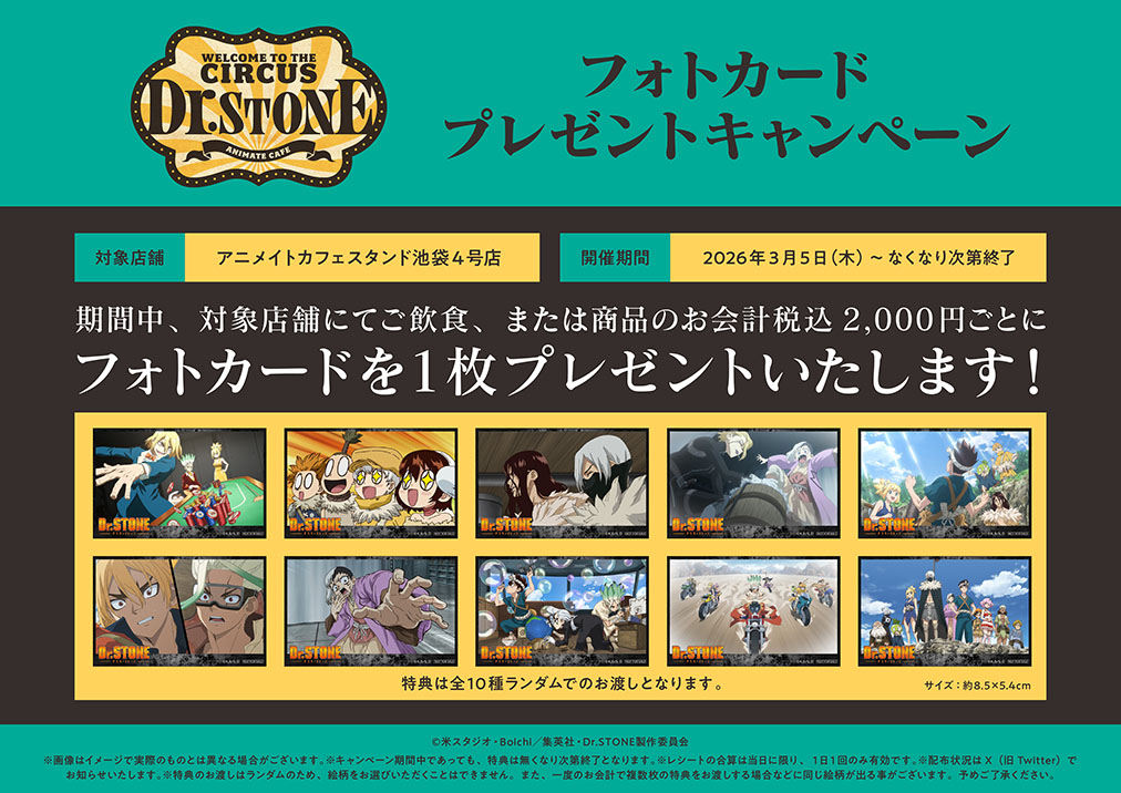 Dr.STONE Circus ver. Takeout Cafe di Ikebukuro, Mulai 5 Maret! detail 4