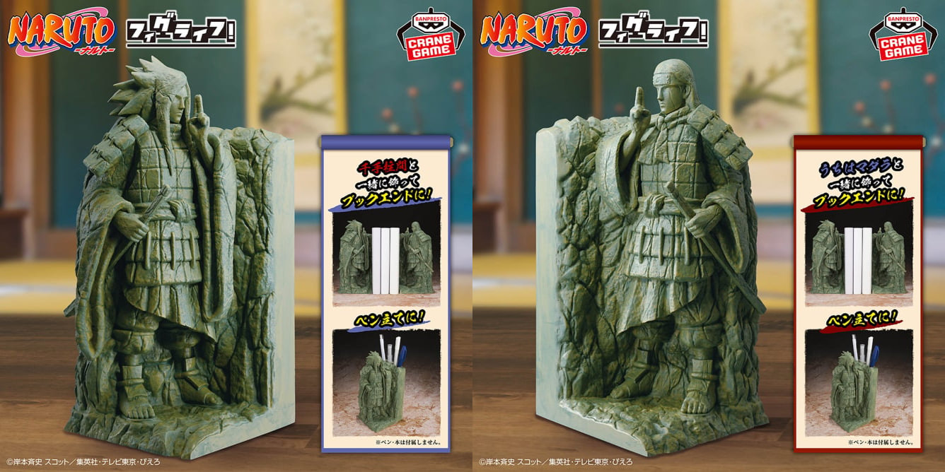 NARUTO 10月9日より『終末の谷』の柱間とマダラのプライズが登場!