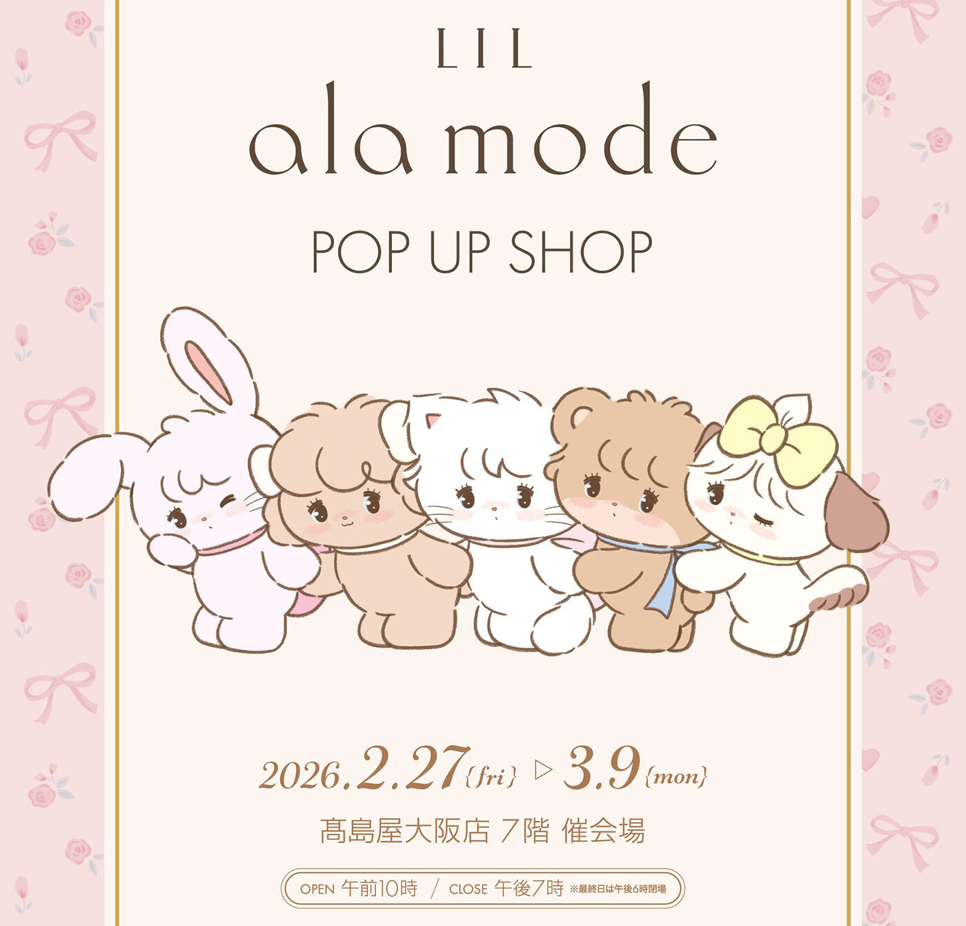 Lil ala mode 快閃店 in 大阪 2月27日起舉辦! detail 1