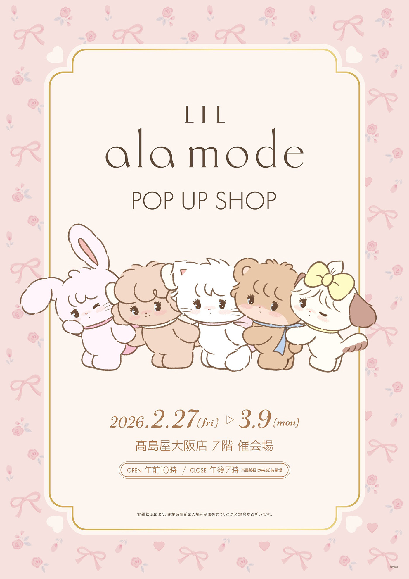 Lil ala mode 快閃店 in 大阪 2月27日起舉辦! detail 3