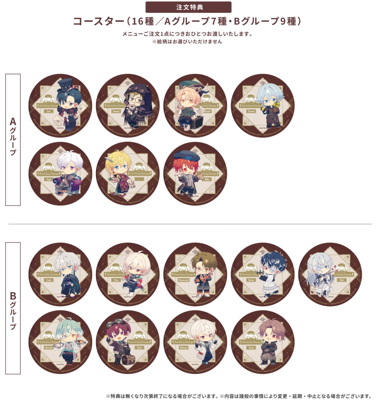 아이돌리쉬 세븐 × Gratte 콜라보 in 애니메이트, 2월 17일부터 개최! detail 3