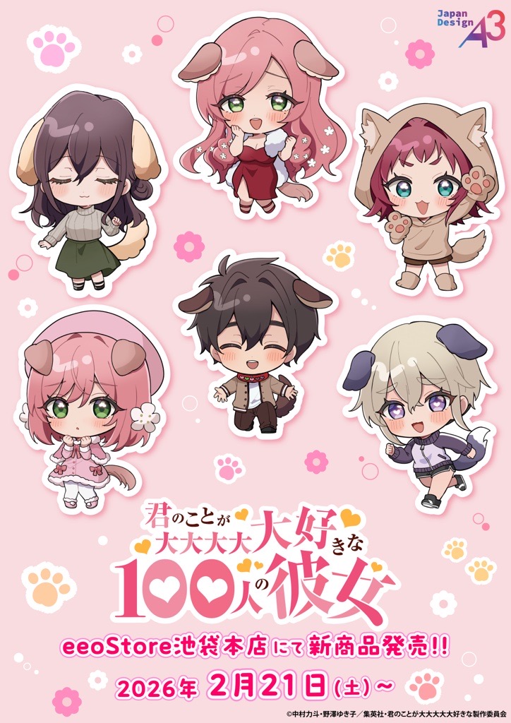 100 Kano × Dog Pop-up Store ที่ eeo Store Ikebukuro Main Store เริ่ม 21 กุมภาพันธ์! detail 4