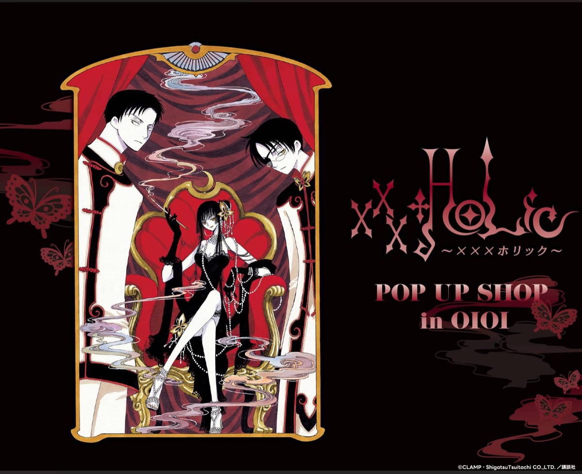 xxxHOLiC ポップアップストア in マルイ 12月26日より順次開催!