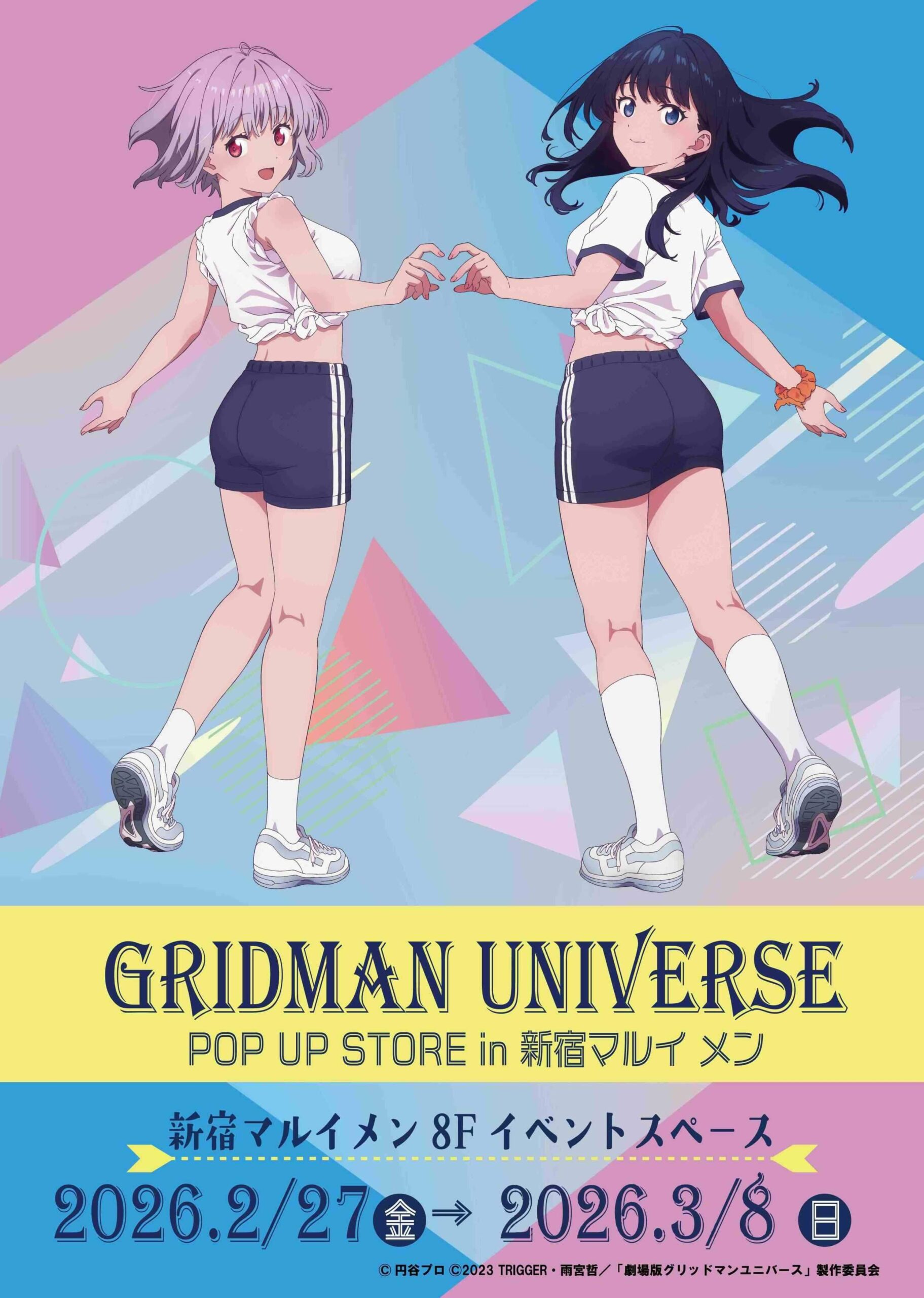 ร้าน Gridman Universe “ชุดออกกำลังกาย ver.” ในชินจูกุ เริ่ม 27 กุมภาพันธ์! detail 4