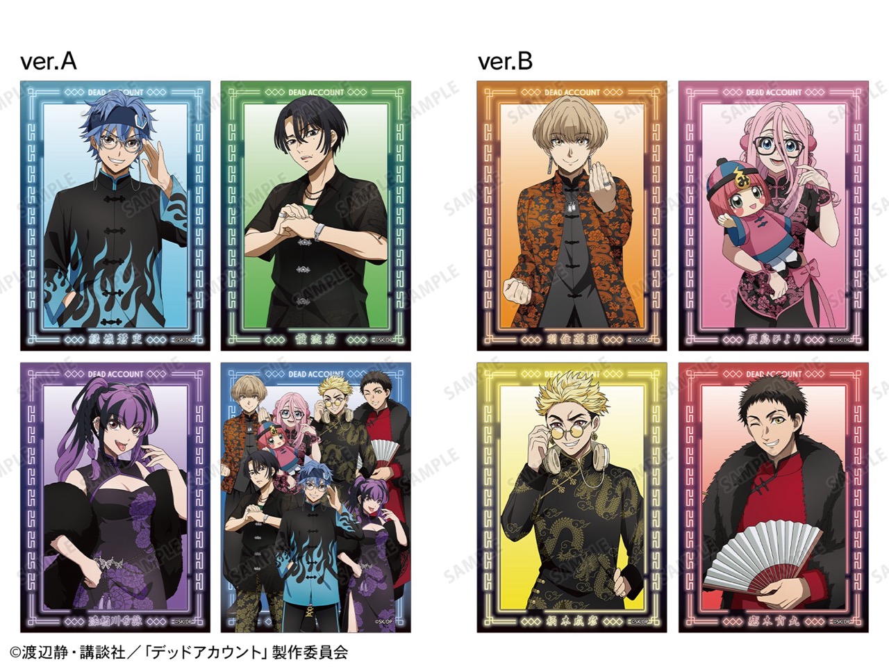 デッドアカウント アニメイトフェア in アニメイト 5月2日より開催! detail 10