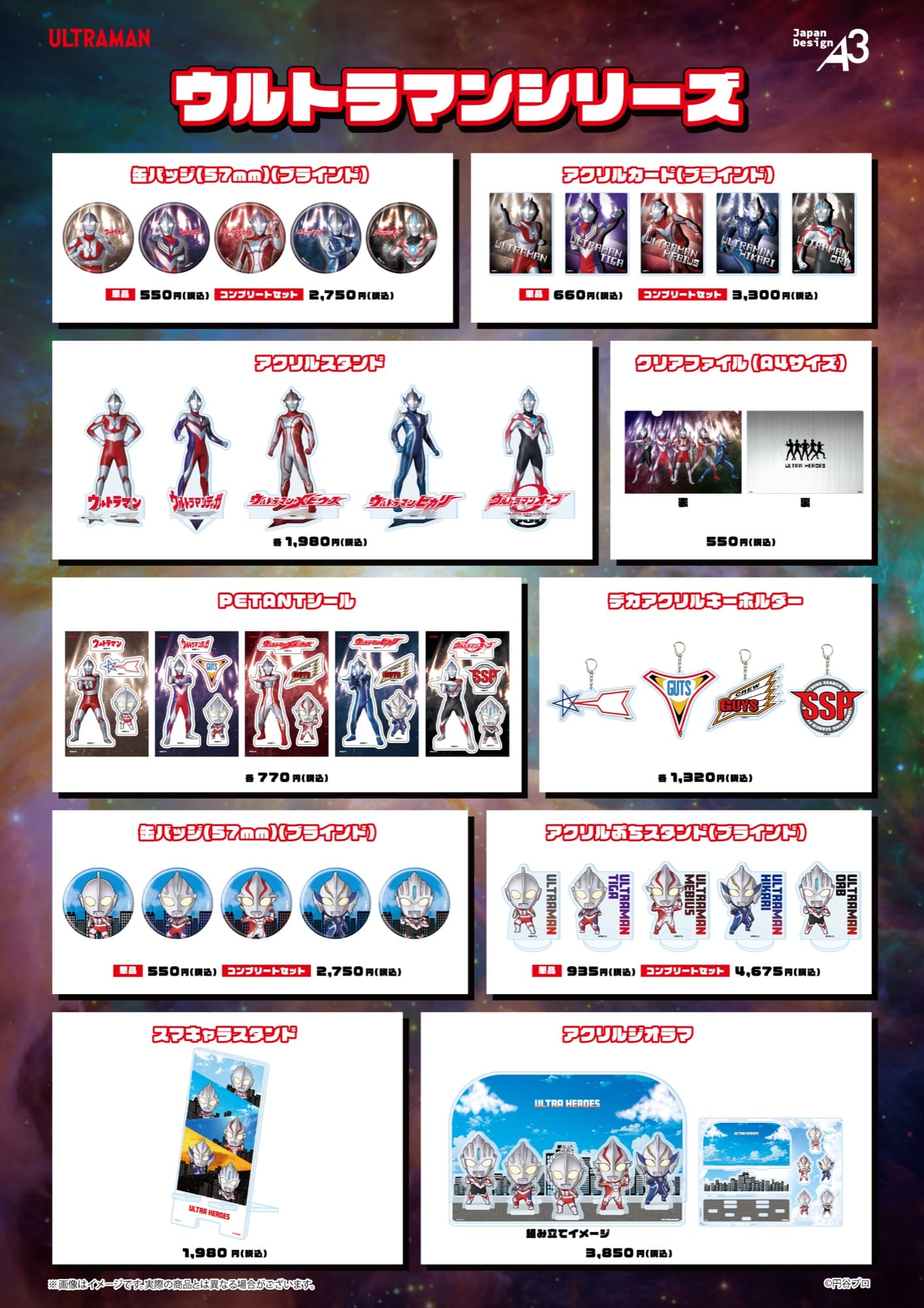 Pameran Produk Ultraman di Yodobashi Camera, Mulai 14 Maret! detail 2
