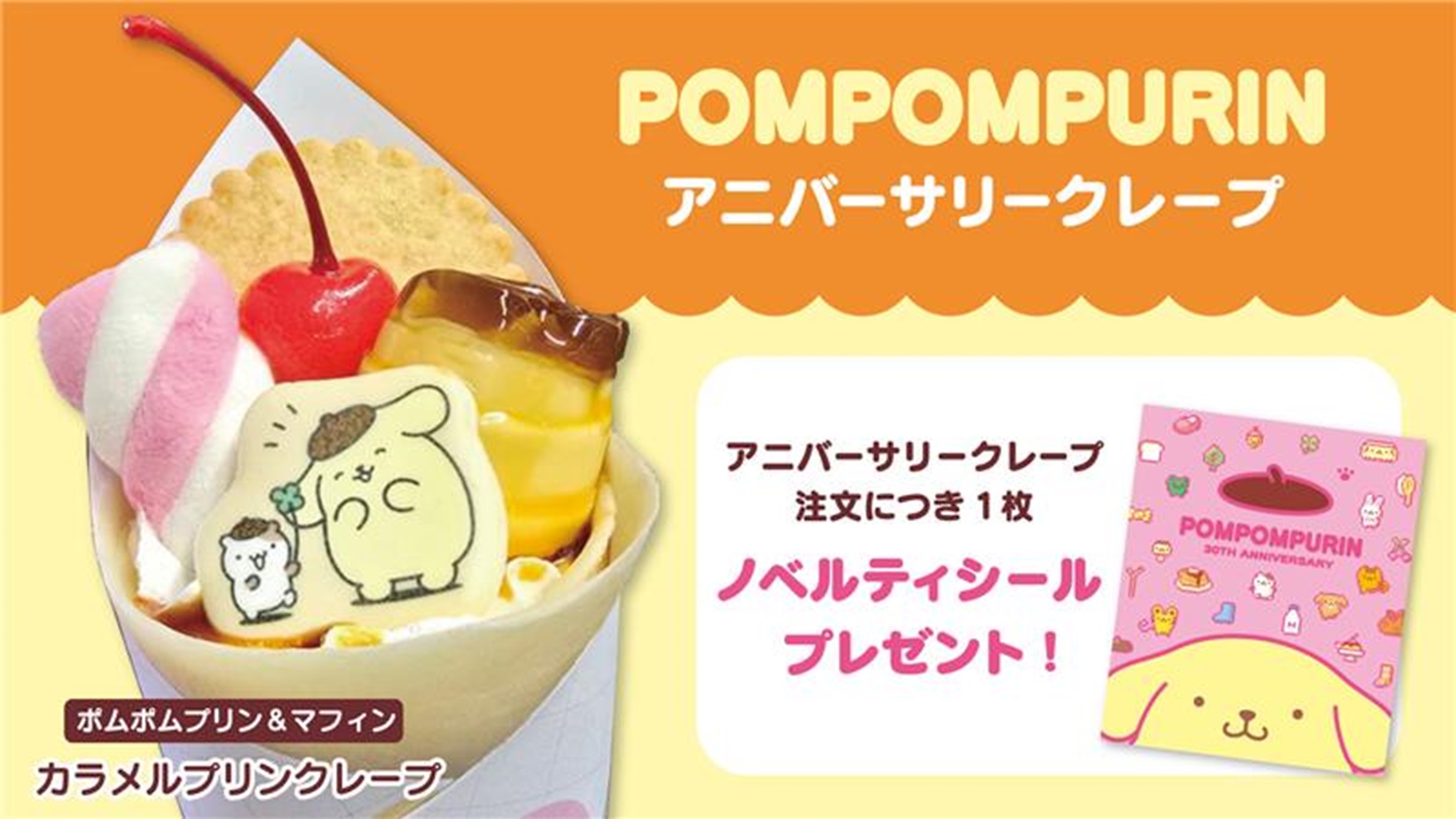 Pom Pom Purin × Toko Festival Roti di Yokohama Akarenga Dibuka 6 Maret! detail 6