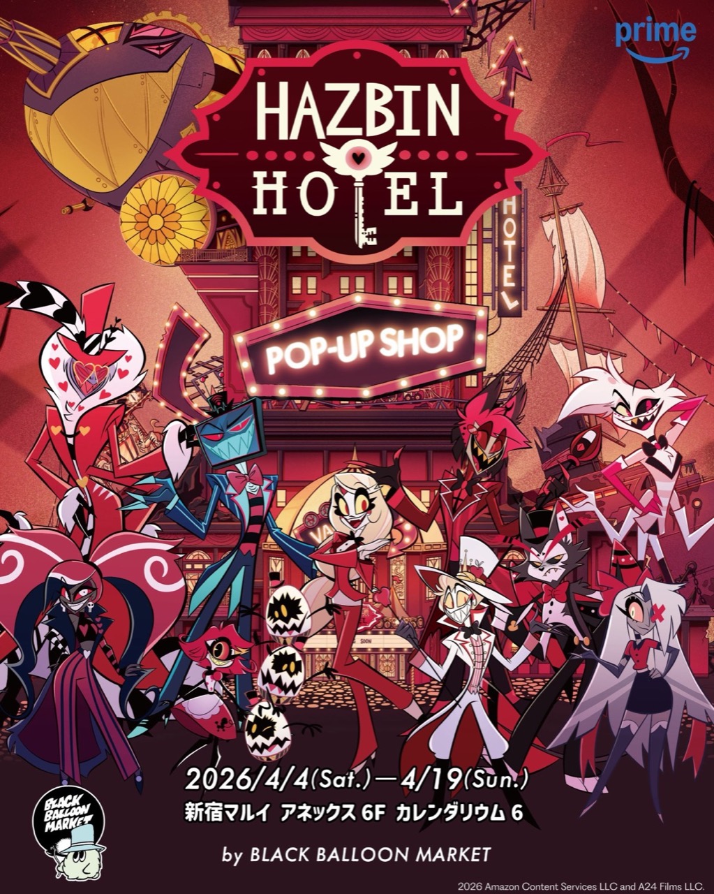ハズビン・ホテル ポップアップストア in 新宿マルイ アネックス detail 4