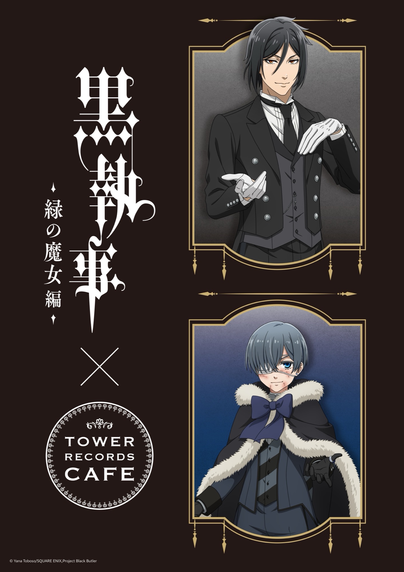 Black Butler: The Green Witch Chapter × Tower Records Cafe Ikebukuro Collaboration Starting March 26! detail 1