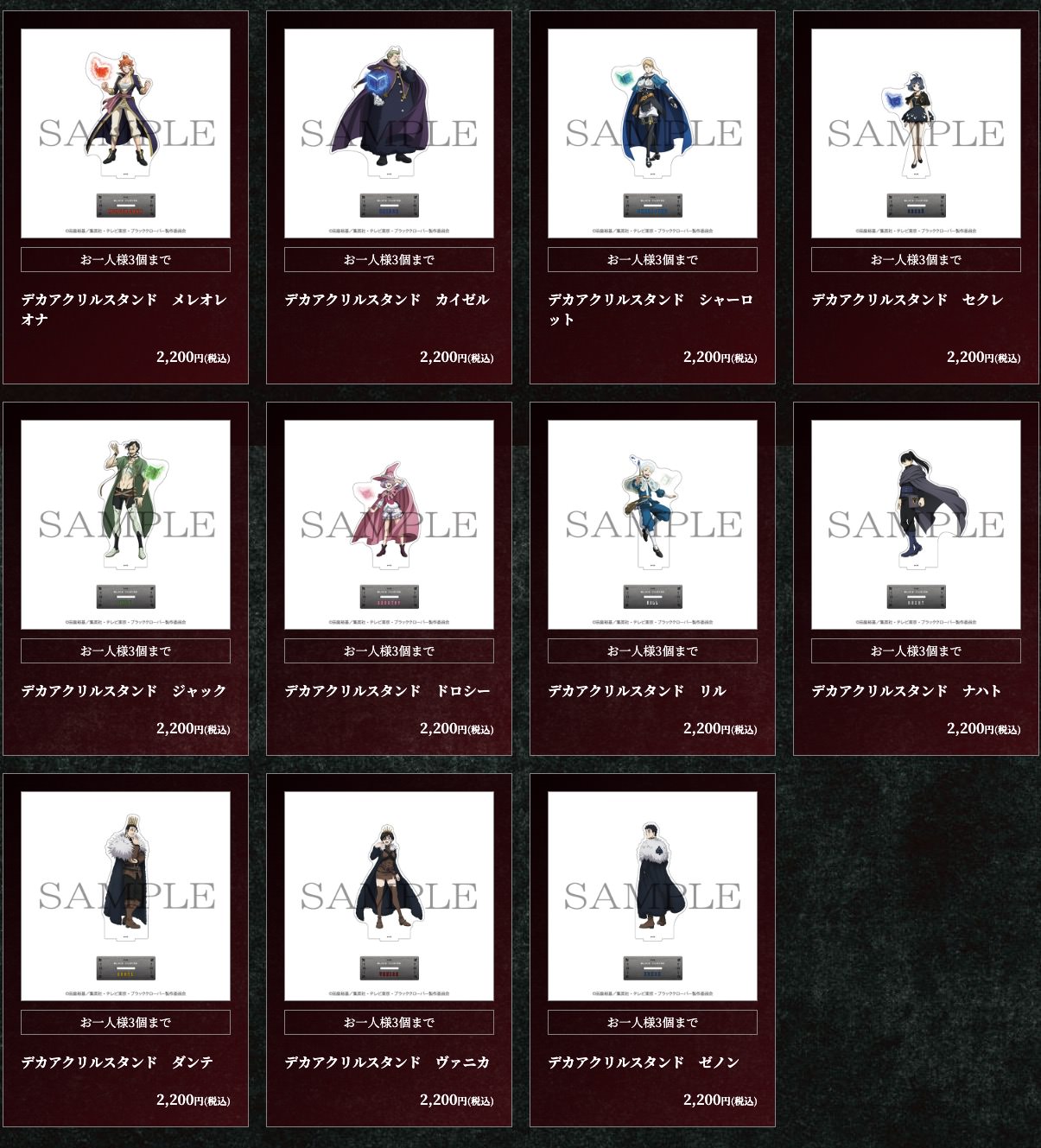 ブラッククローバー 展 in 東京/大阪 3月14日より開催! detail 6